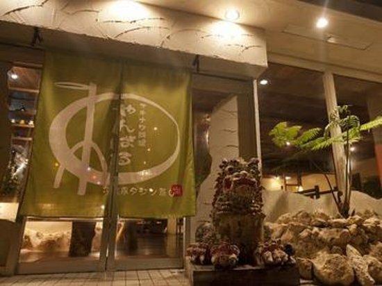 Okinawa Cuisine Yanbaru